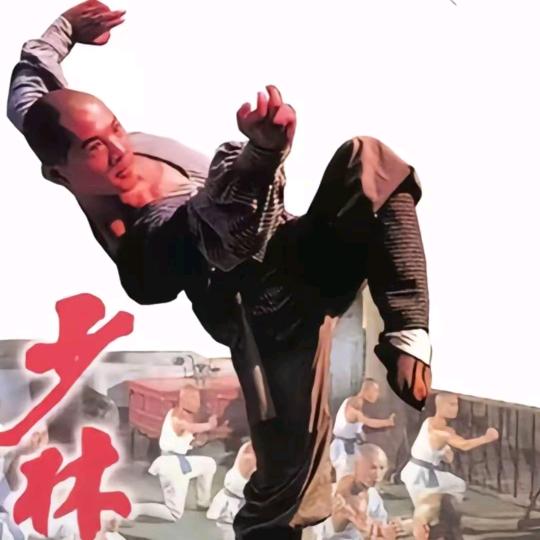 永不放弃