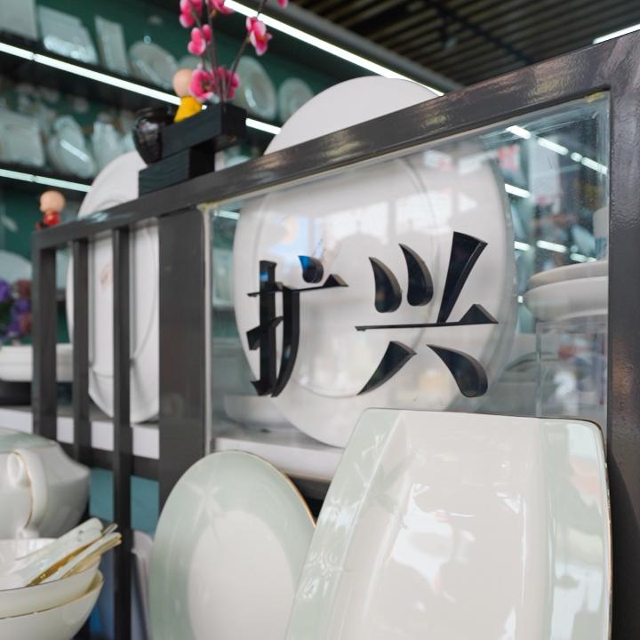 昆明扩兴酒店用品厂家一站式采购