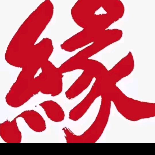 国庆
