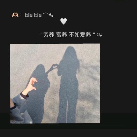 @剜心，