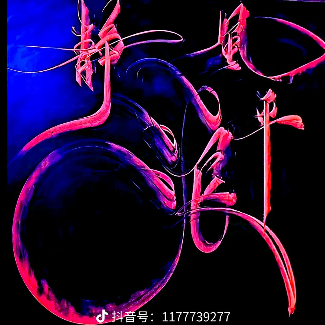 吃素蚊子