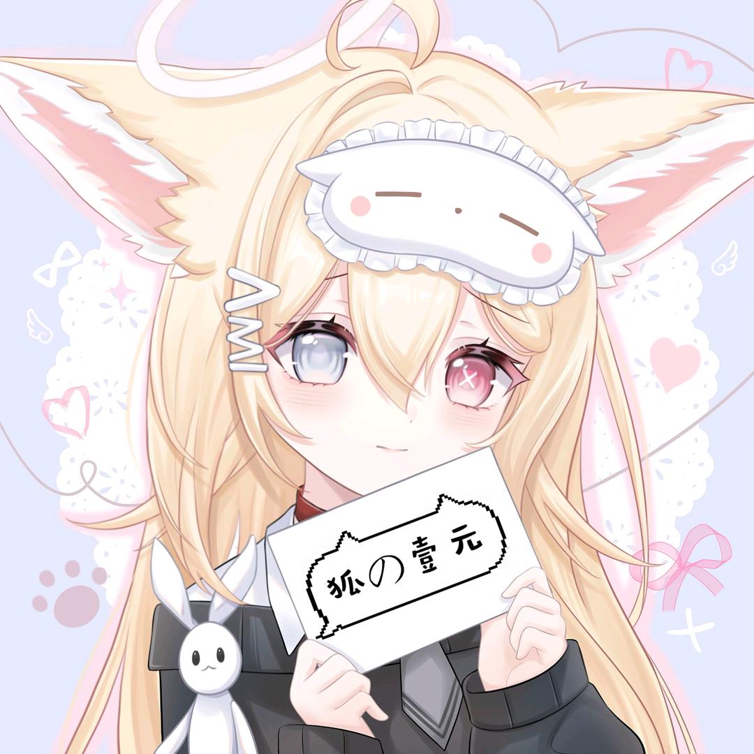 壹元複始