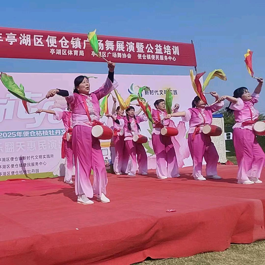 乡村广场舞