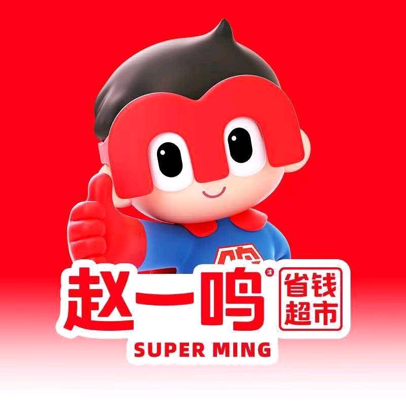 赵一鸣省钱超市（阳光地带店）