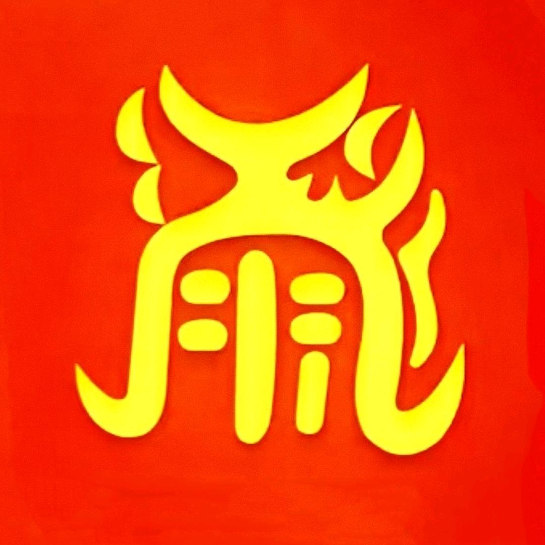 泰山文化甄选店