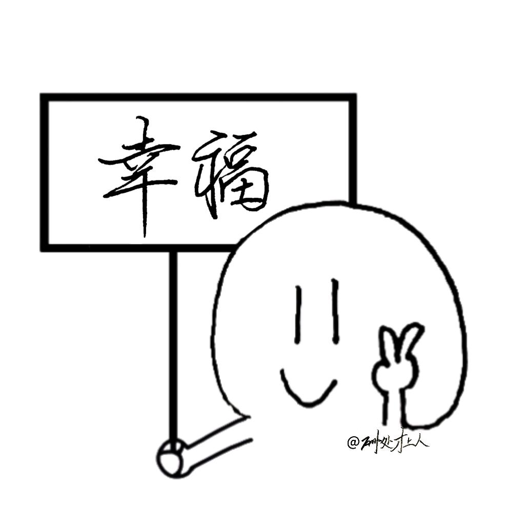 酬处才上人☘️