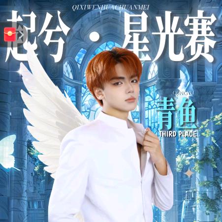 QX-斯文败类