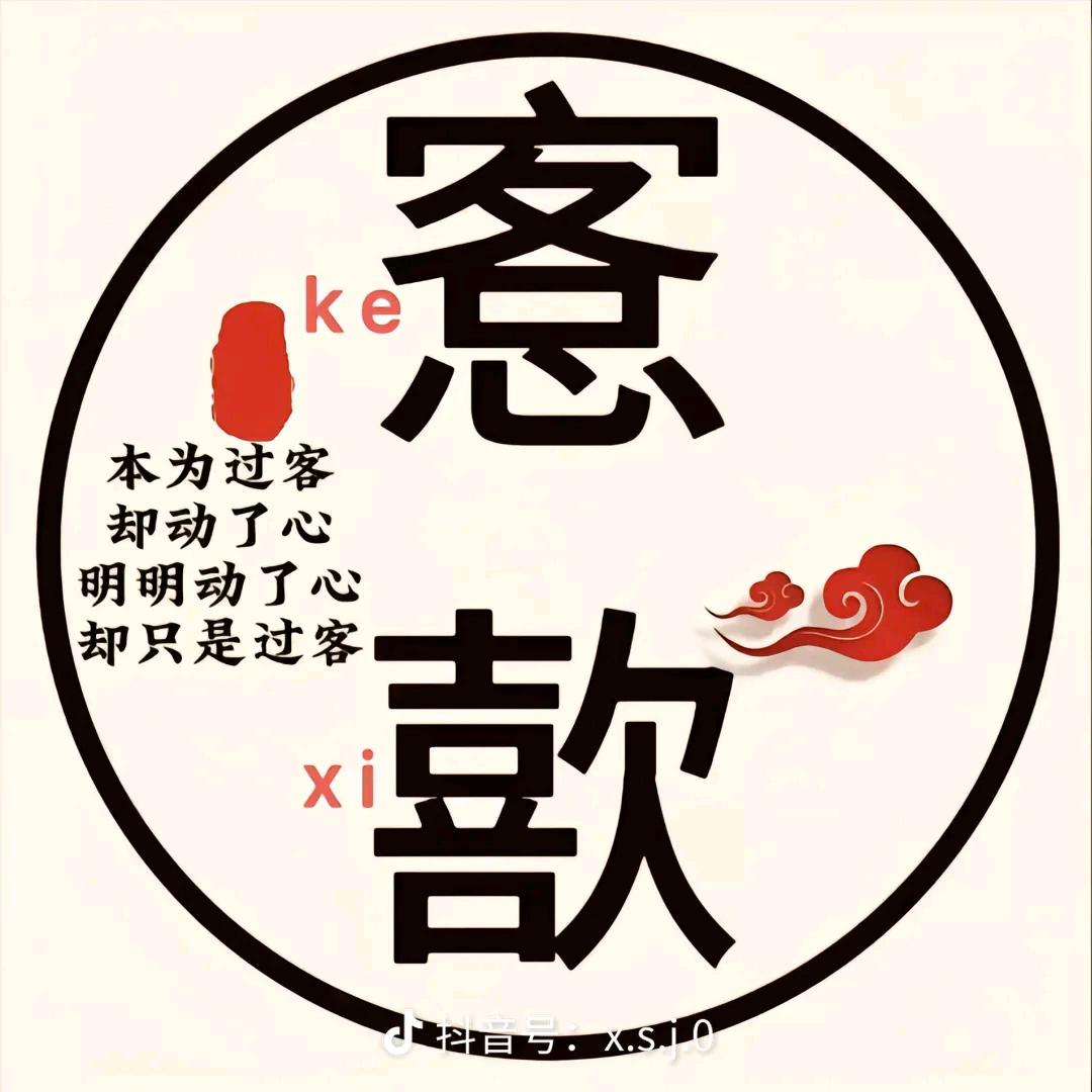 愙歖