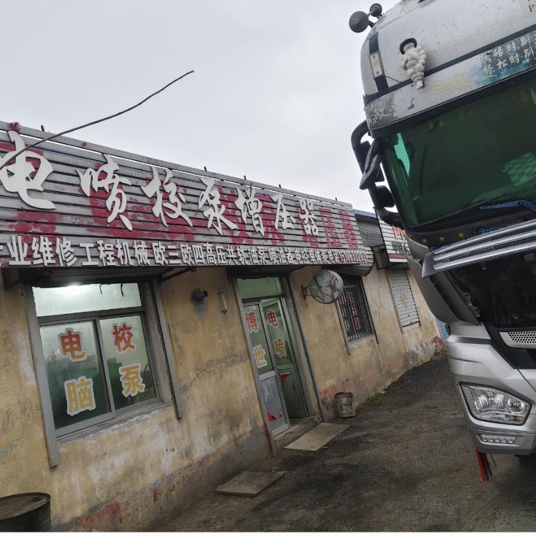 莒县曹磊 电喷维修增压器