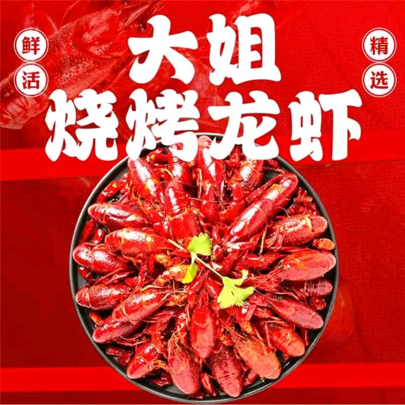 大姐烧烤龙虾烤鱼