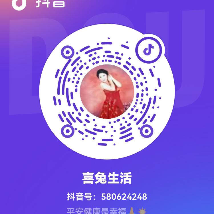 喜兔生活