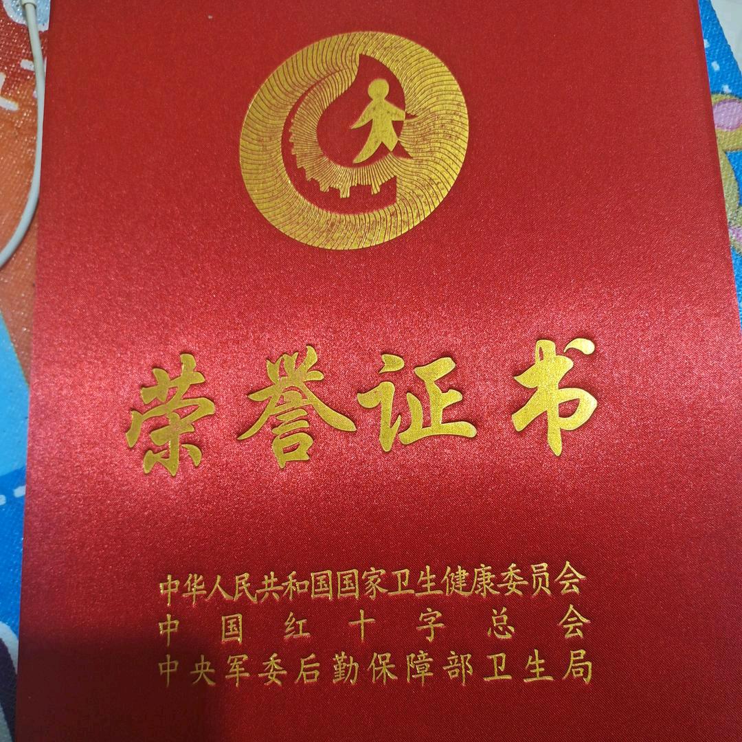 爱心志愿者