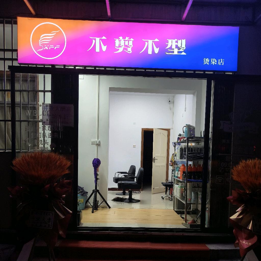 专业发型设计👉🏻谭仔金