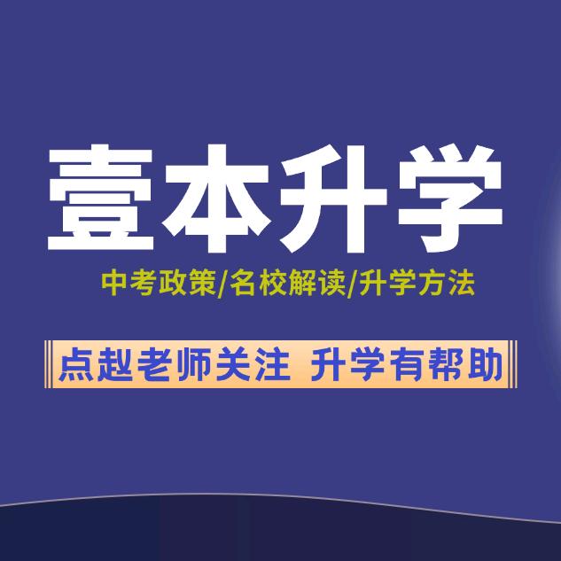 合肥升学赵老师