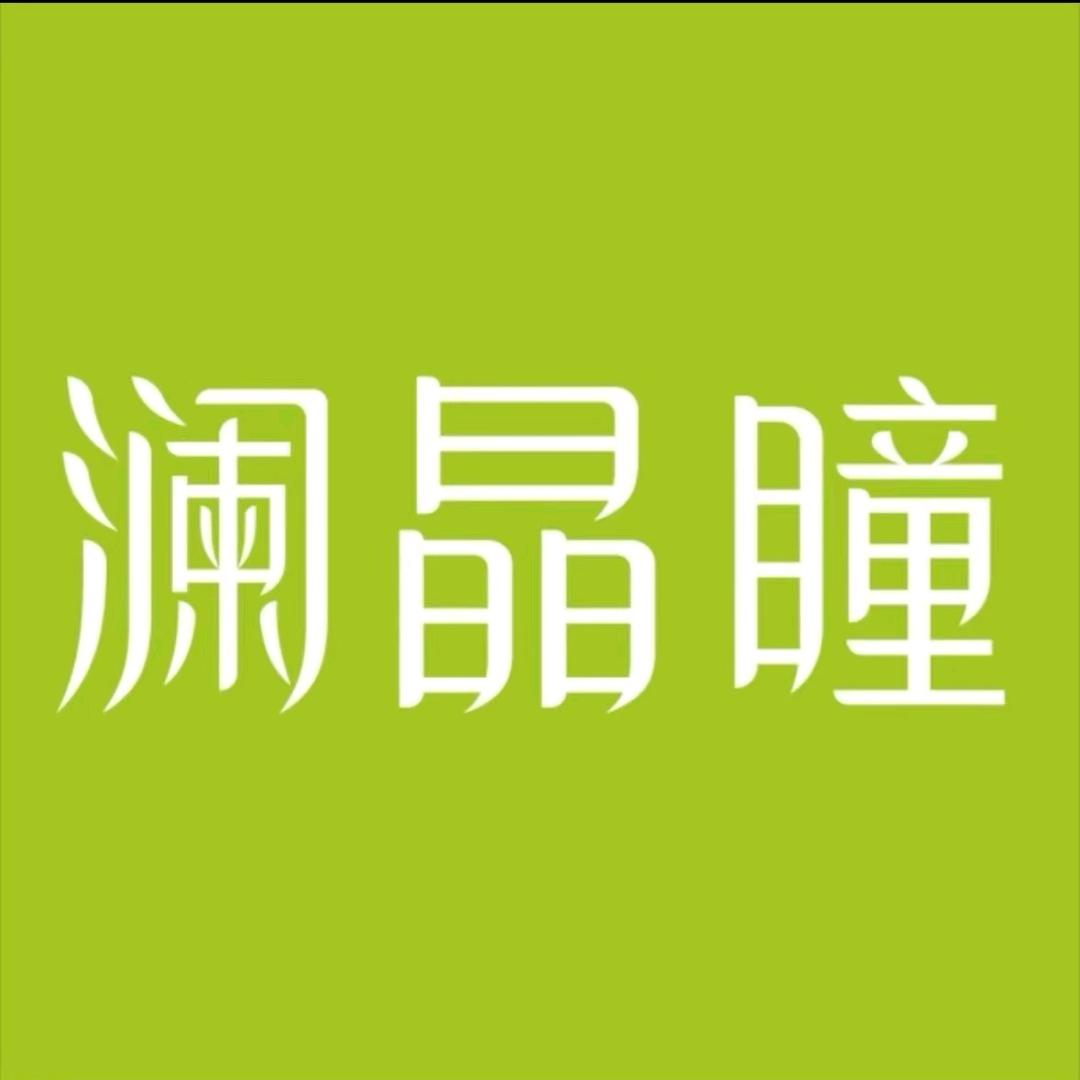 芳芳（澜晶瞳）