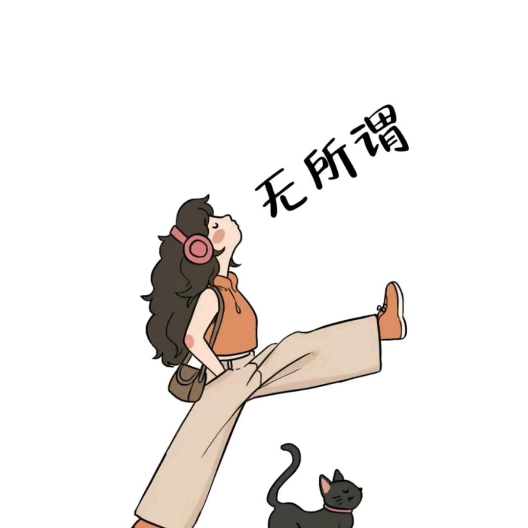走了