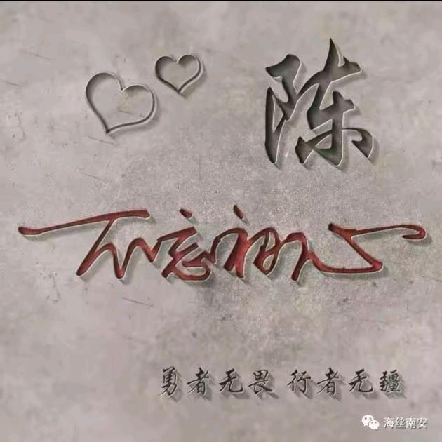 夲忄