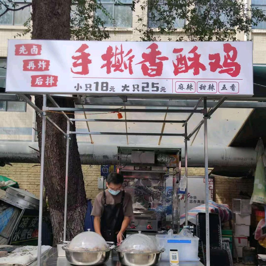 手撕香酥鸡(濮阳新华街)