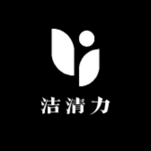 洁清力厨卫用品
