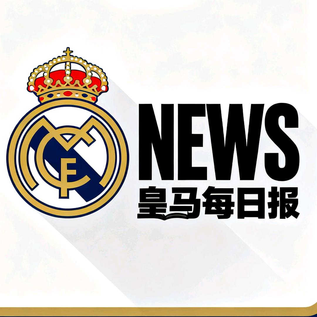 皇马每日报