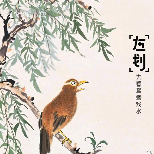 有缘之人自相逢