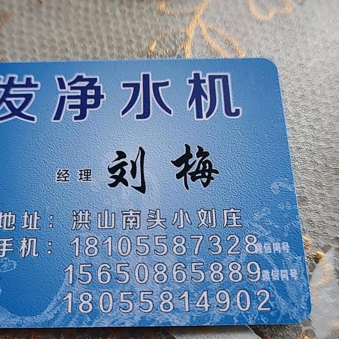 批发净水机，热水器，油烟机，疏通下水道热