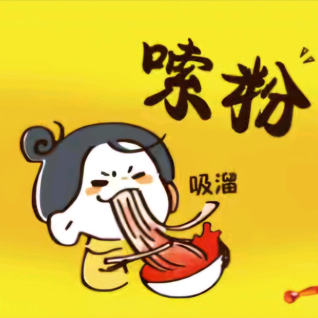 螺蛳粉大王。
