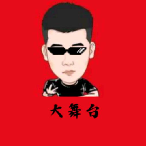 木森（一往无前）