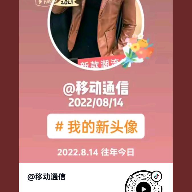 移动通信