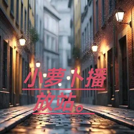 姨妈，圆环是我勒。