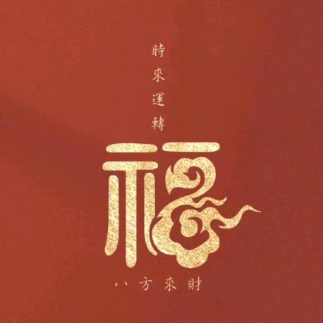 💞诸事顺遂꧔ꦿ᭄💞: 💞