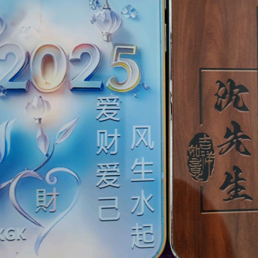 ᰔᩚᯓ心善福⁼ꪵ自来༉