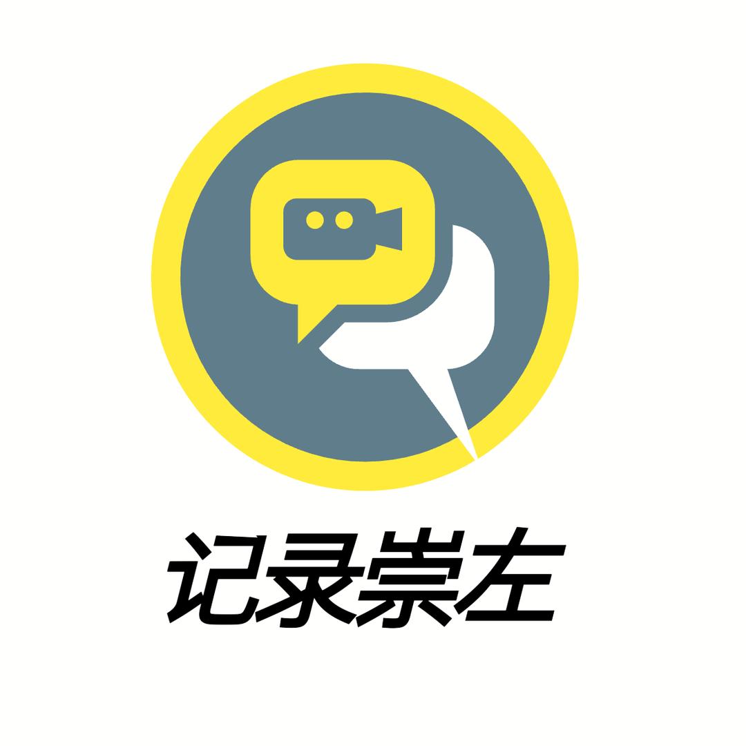 记录崇左vlog