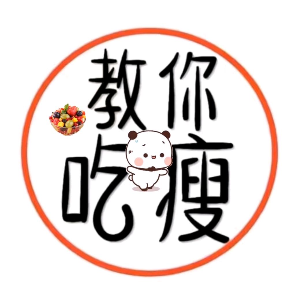 回关领食谱