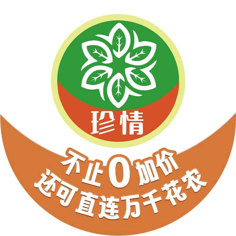 珍情花卉｜每日花价