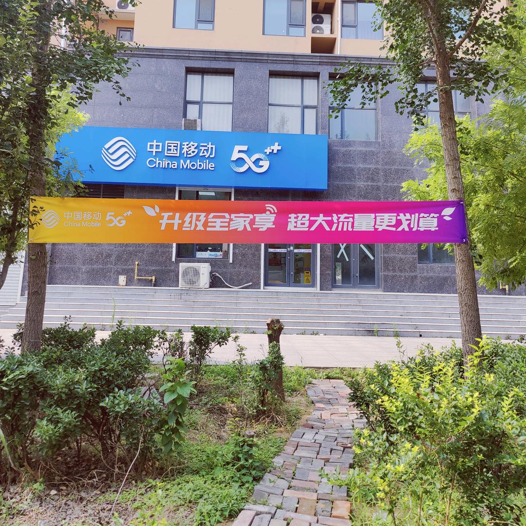 邱县东方新城营业厅