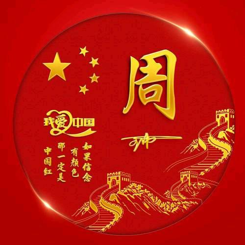 用户4648771712351周行天下！