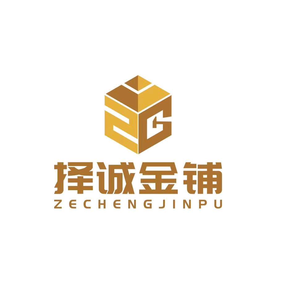 择诚金铺周师傅（零损耗加工）