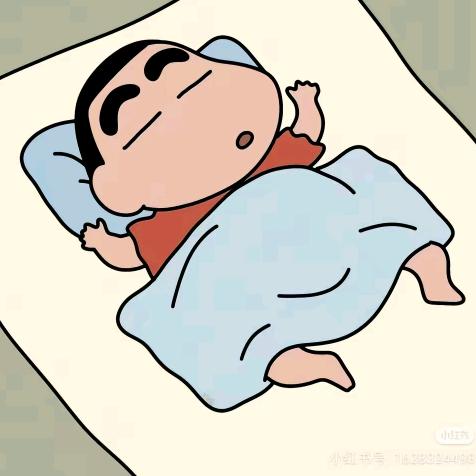 睡个好觉