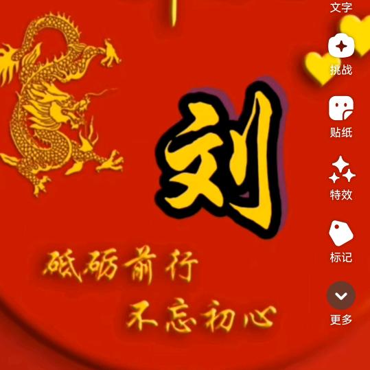 liu明天更美好🌹