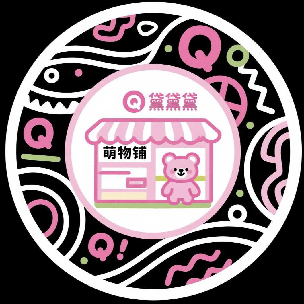 黛黛萌物铺