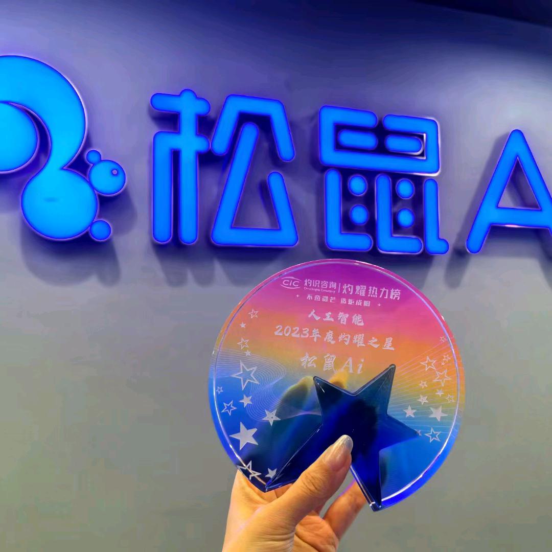 松鼠Ai江夏学习中心