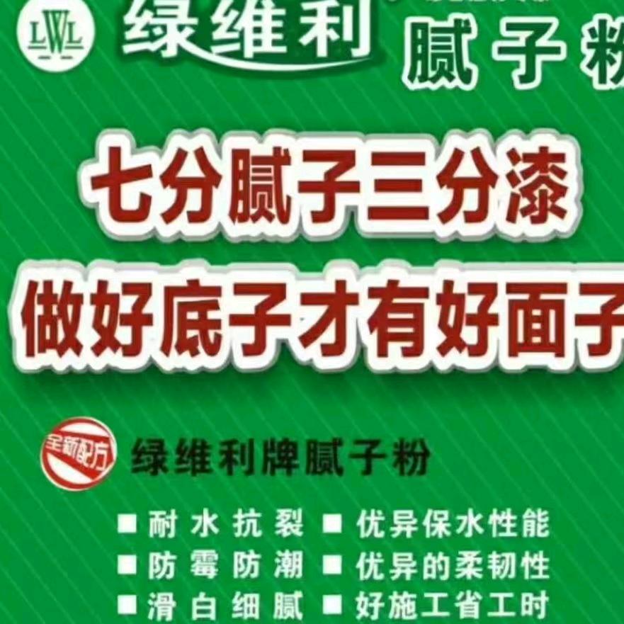 湖北绿维利涂料有限公司