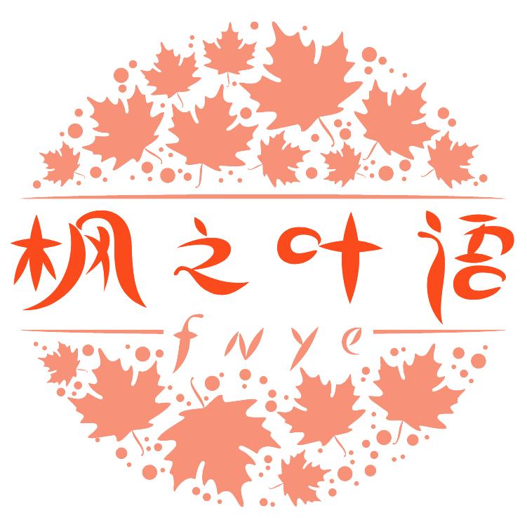 枫之叶语太白店