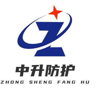 中升防护
