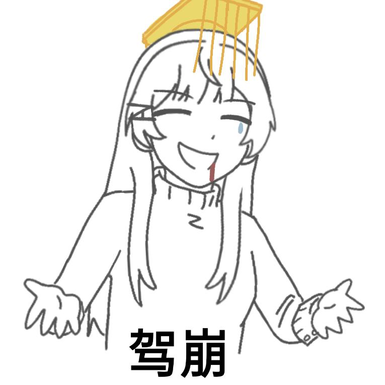 🍡🍡下心安