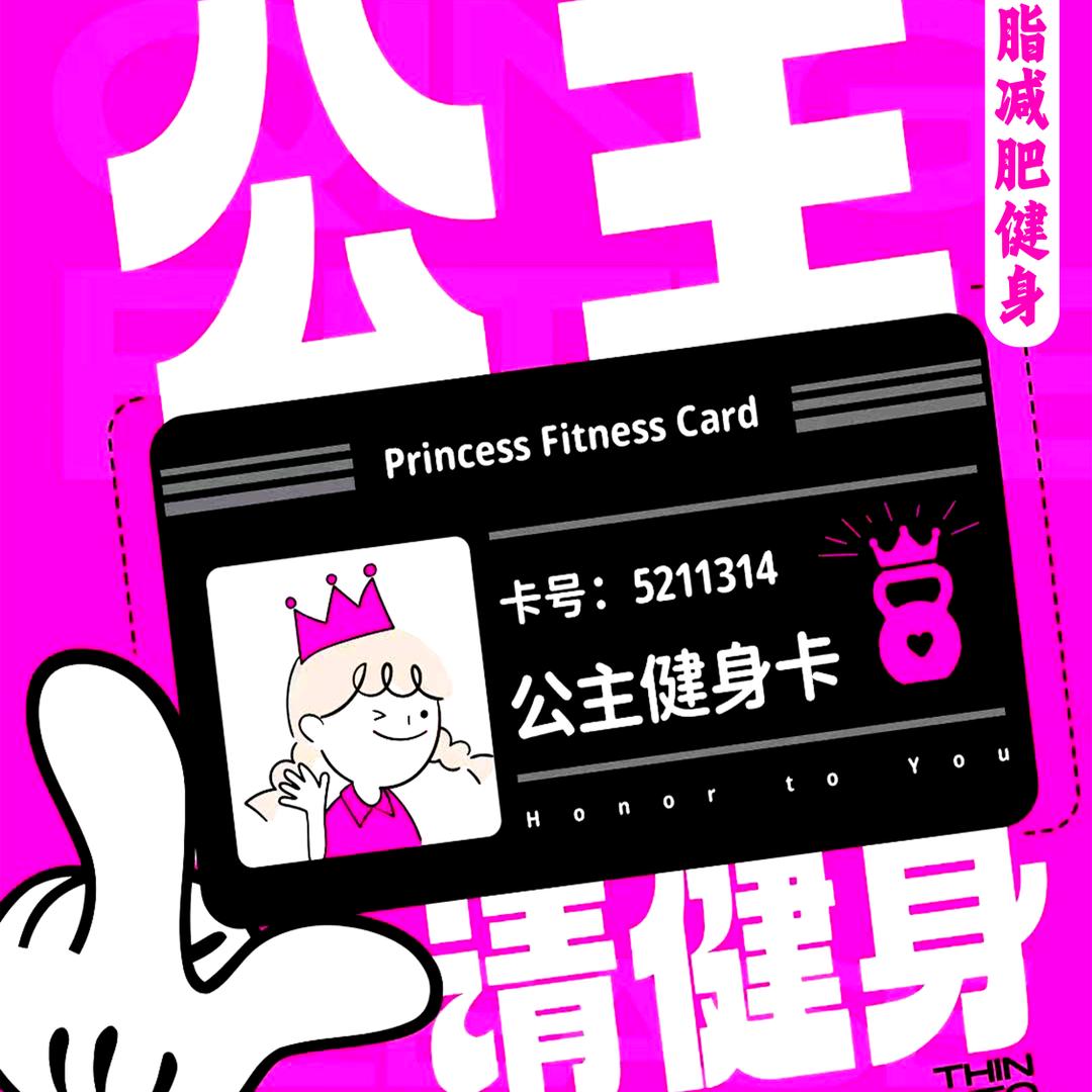 焱脂营（减肥那些事儿）