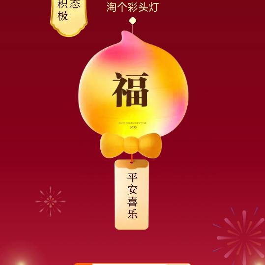 日进斗金