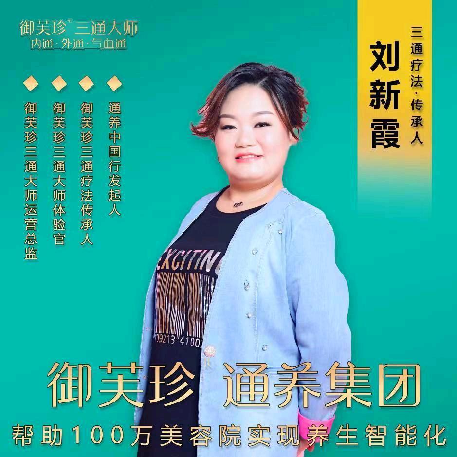 御芙珍·漂亮秘笈健康管理店