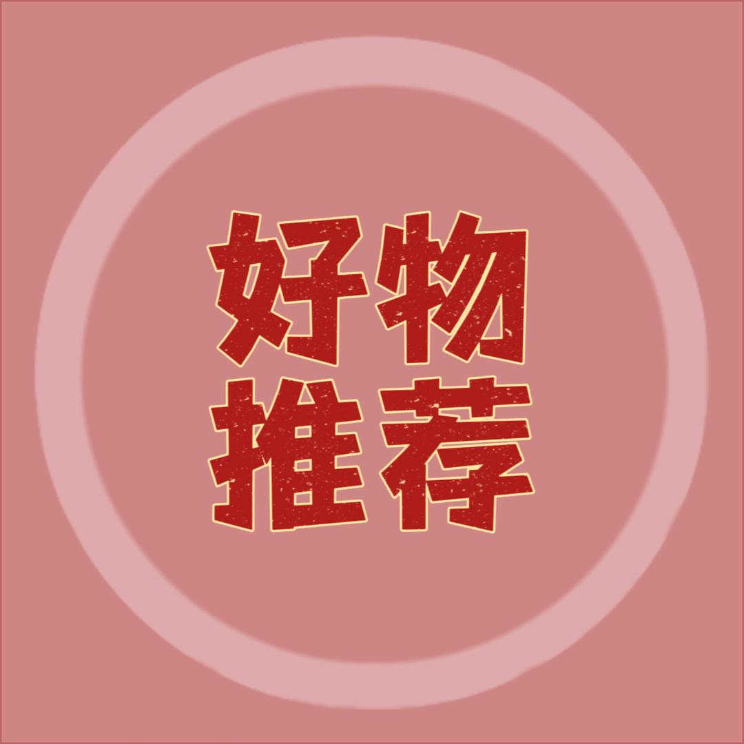 梦里花好物